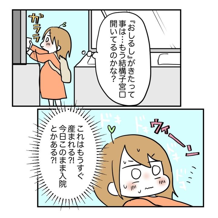 不妊治療で妊娠した私の妊娠記録／kiki