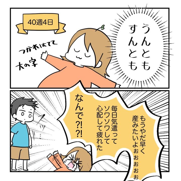 不妊治療で妊娠した私の妊娠記録／kiki