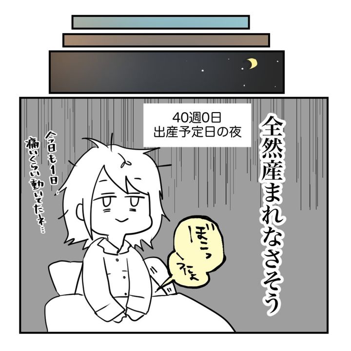 不妊治療で妊娠した私の妊娠記録／kiki