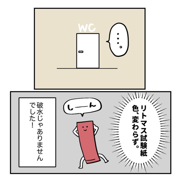 不妊治療で妊娠した私の妊娠記録／kiki