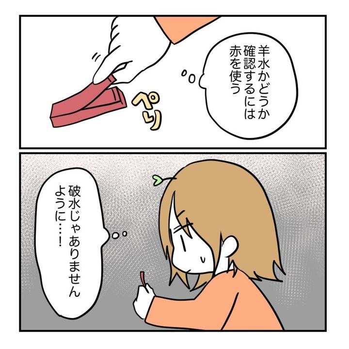 不妊治療で妊娠した私の妊娠記録／kiki