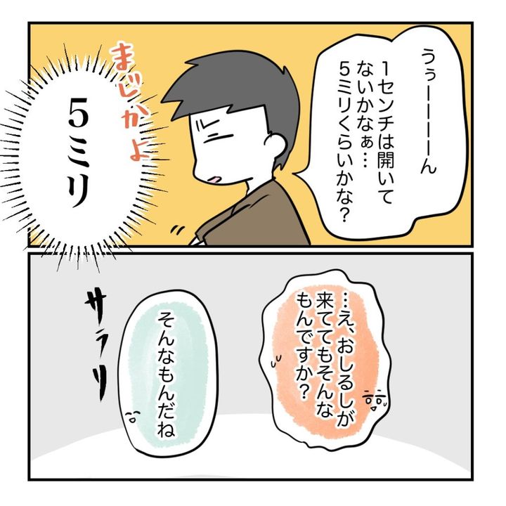 不妊治療で妊娠した私の妊娠記録／kiki