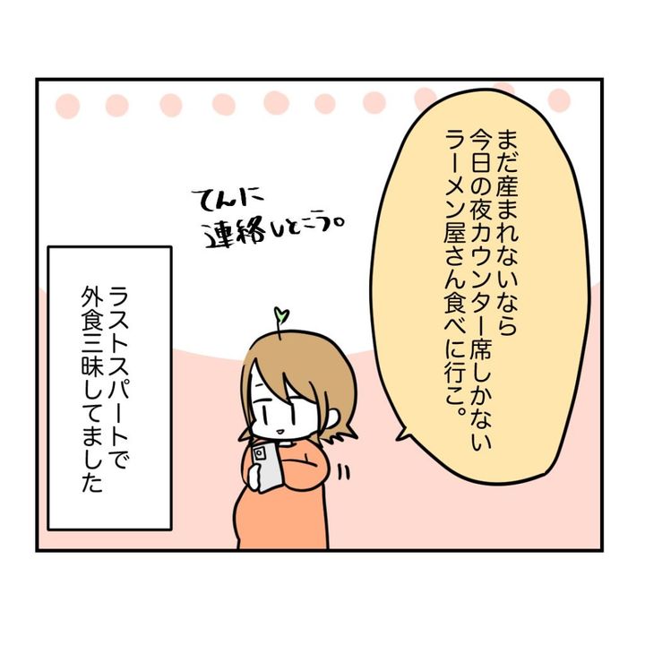 不妊治療で妊娠した私の妊娠記録／kiki