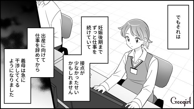 出産直後に親戚一同を引き連れやってきた義母…看護師から注意されるも、嫁への気遣いがなかった話 