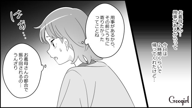 出産直後に親戚一同を引き連れやってきた義母…看護師から注意されるも、嫁への気遣いがなかった話 