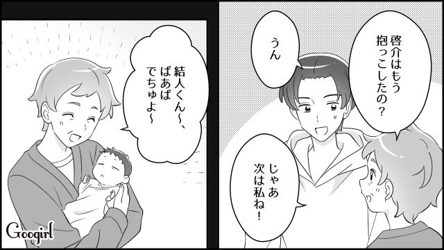 出産直後に親戚一同を引き連れやってきた義母…看護師から注意されるも、嫁への気遣いがなかった話 