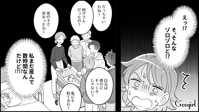 出産直後に親戚一同を引き連れやってきた義母…看護師から注意されるも、嫁への気遣いがなかった話 