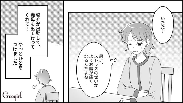 出産直後に親戚一同を引き連れやってきた義母…看護師から注意されるも、嫁への気遣いがなかった話 