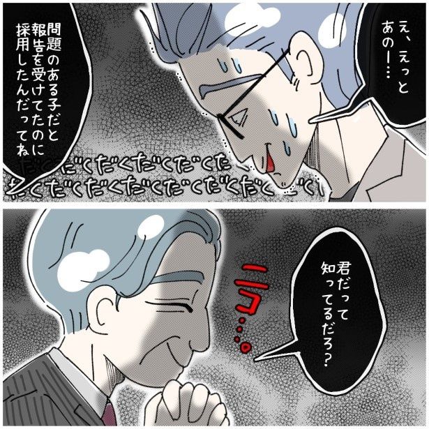 人事は社長室に呼び出され… ゆき蔵(@yuki_zo_08)