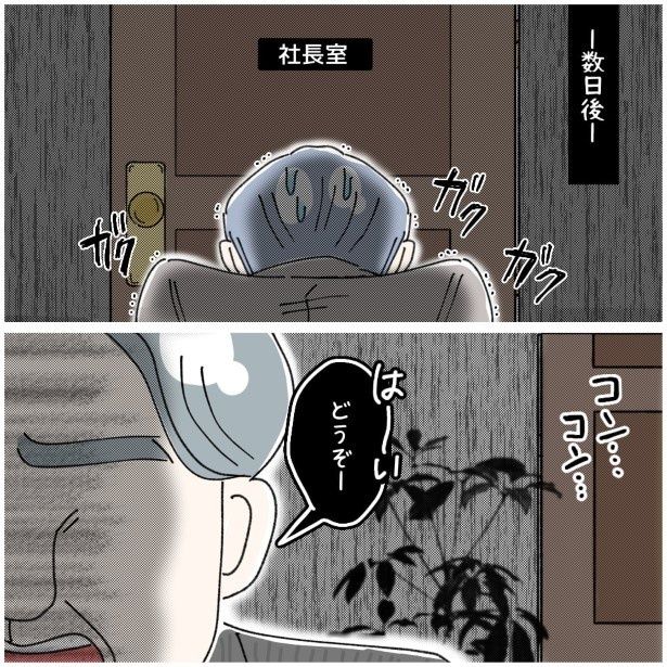 この女性、ストーカー_P478 ゆき蔵(@yuki_zo_08)