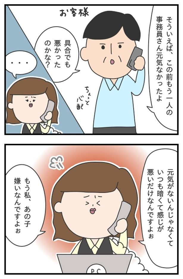 社内ならまだしも、お客様に同僚の悪口を言ってしまうのは困りもの… ぷく子(@pukukoOL)