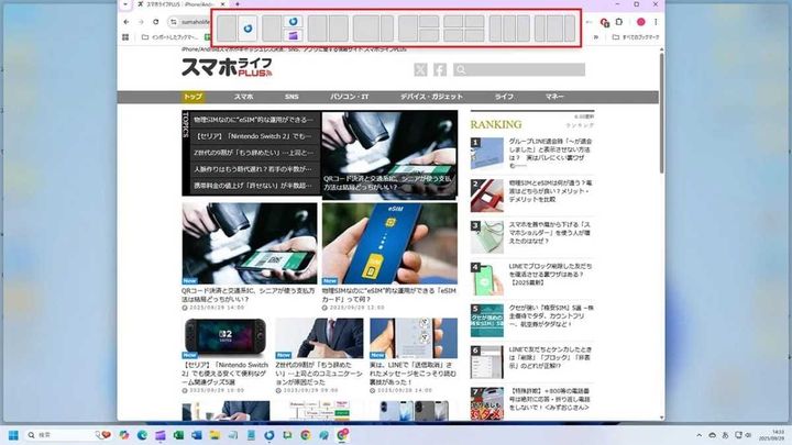 スナップ機能の無効化設定