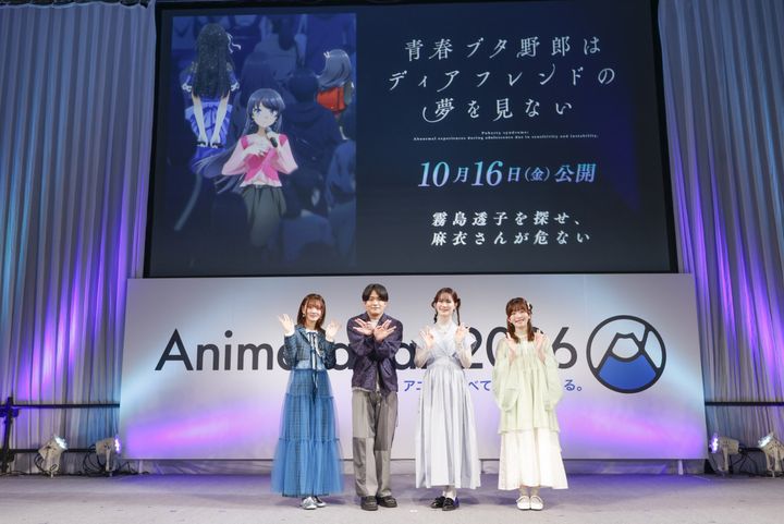 劇場アニメ『青春ブタ野郎はディアフレンドの夢を見ない』スペシャルステージに出席した（左から）山根綺、石川界人、瀬戸麻沙美、石見舞菜香 （C）2025 鴨志田 一/KADOKAWA/青ブタ Project width=