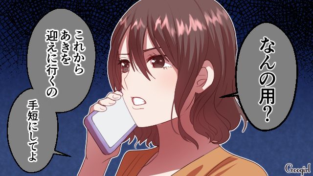 「今さら気づいても遅すぎる」家事育児を丸投げした夫が、離婚後に見せた身勝手な言動にあ然とした話
