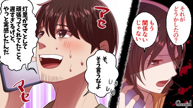 「今さら気づいても遅すぎる」家事育児を丸投げした夫が、離婚後に見せた身勝手な言動にあ然とした話