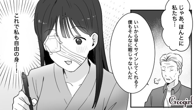 元不倫相手に恨まれ、顔をケガした結果…詐欺の弱みを握ったマチアプおじさんから離婚を切り出された話