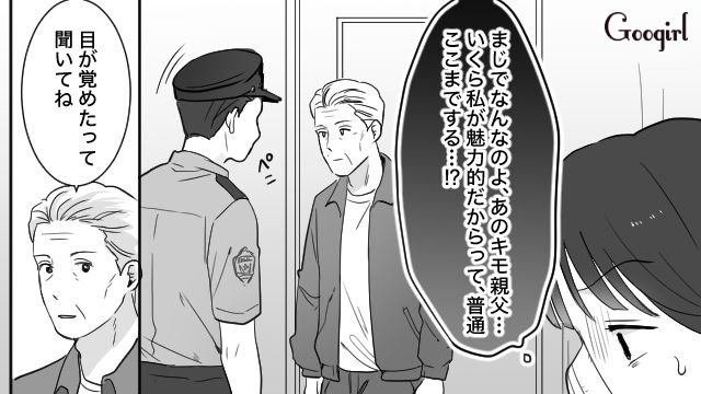 元不倫相手に恨まれ、顔をケガした結果…詐欺の弱みを握ったマチアプおじさんから離婚を切り出された話