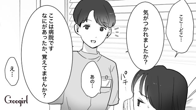 元不倫相手に恨まれ、顔をケガした結果…詐欺の弱みを握ったマチアプおじさんから離婚を切り出された話