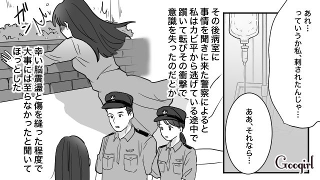 元不倫相手に恨まれ、顔をケガした結果…詐欺の弱みを握ったマチアプおじさんから離婚を切り出された話