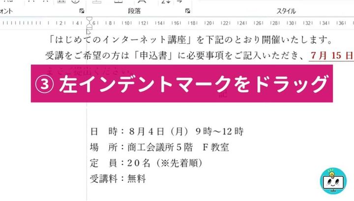 ちょうど良い位置でドラッグを離す
