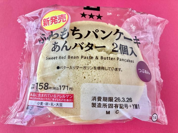 間違いない！ちょっぴり背徳感？【ローソン】「あんバター」をサンドしたふわもちパンケーキ