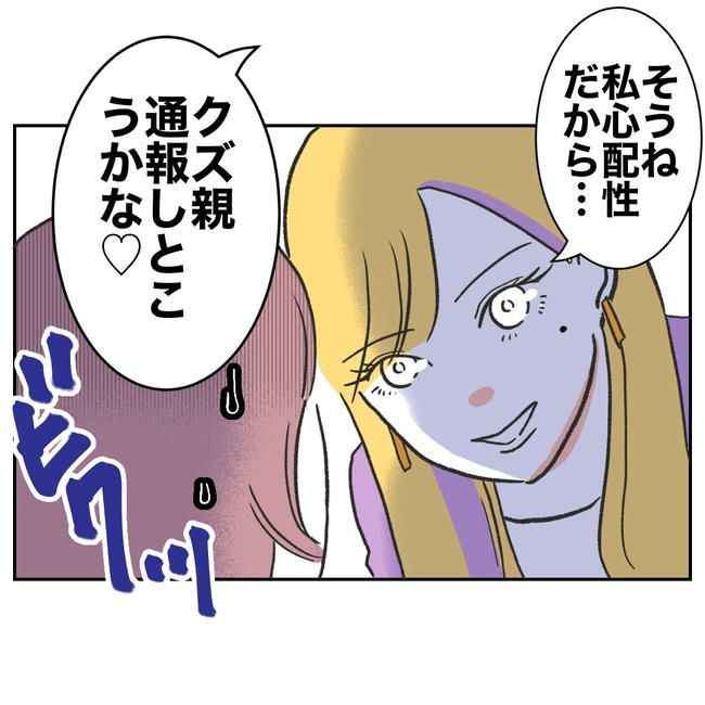 ママやめます！不倫義妹の末路／ぽん子