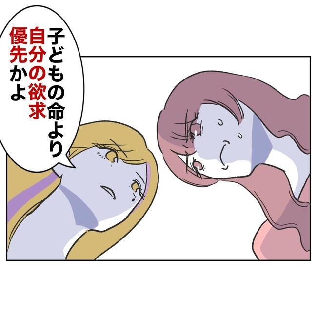 ママやめます！不倫義妹の末路／ぽん子