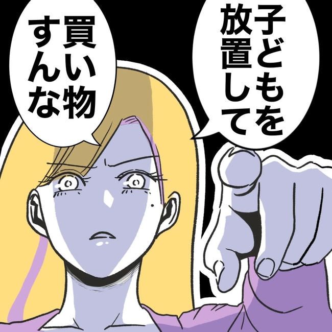 ママやめます！不倫義妹の末路／ぽん子