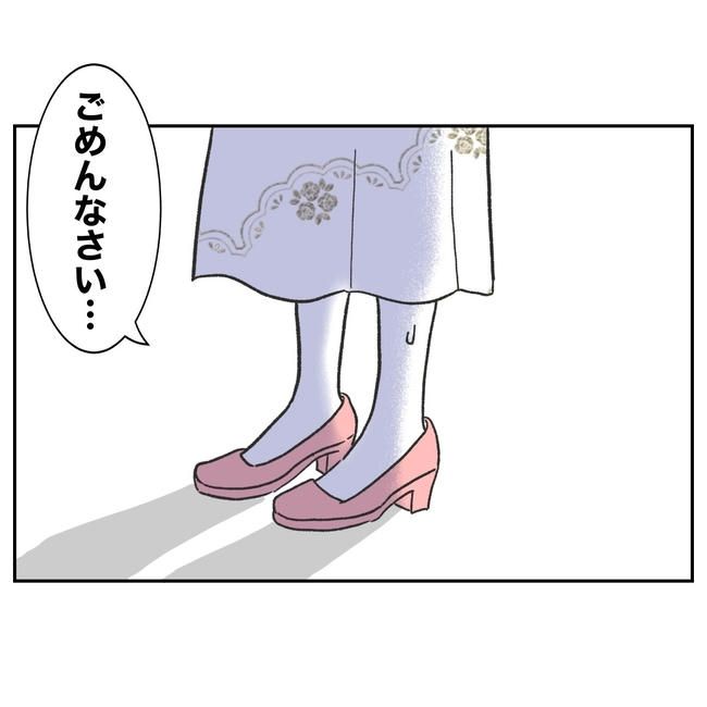 ママやめます！不倫義妹の末路／ぽん子