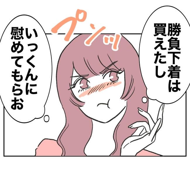 ママやめます！不倫義妹の末路／ぽん子