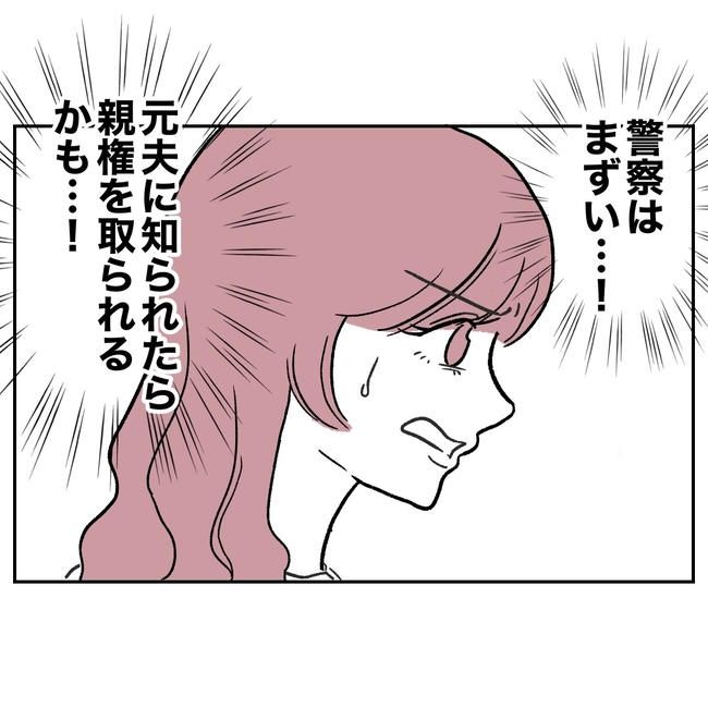 ママやめます！不倫義妹の末路／ぽん子