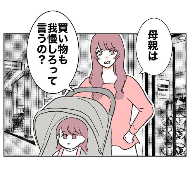 ママやめます！不倫義妹の末路／ぽん子