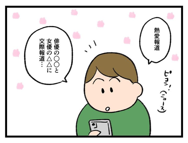画像1: 誰！？