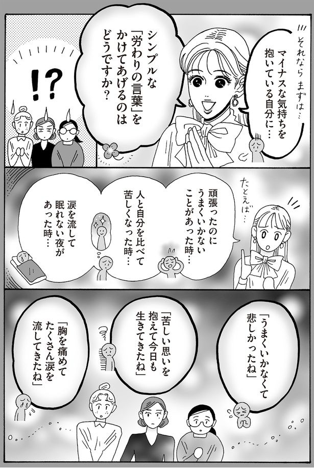 シンプルな「労わりの言葉」をかけてあげるのはどうですか？ （C）獅子／KADOKAWA