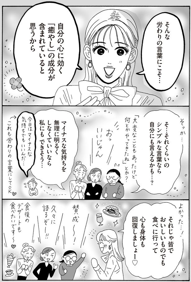 そ…それくらいのシンプルな言葉なら自分にも言えるかも…？ （C）獅子／KADOKAWA