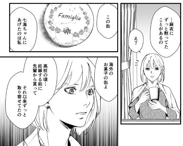 犯人を予想する漫画「仮門」P159 鳩ヶ森(@hatogamori)