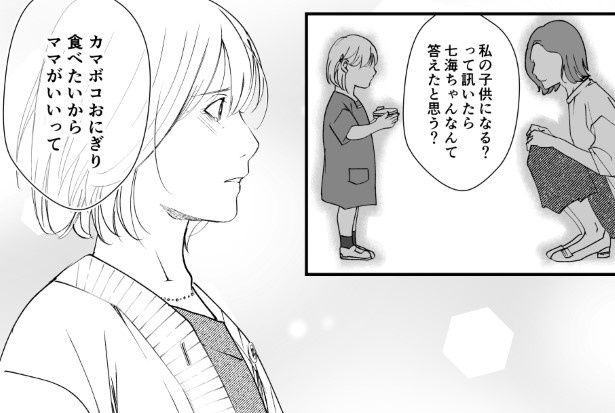 犯人を予想する漫画「仮門」P161 鳩ヶ森(@hatogamori)