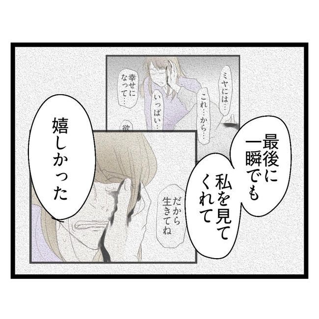 歪んだ愛〜レス夫婦の末路〜／くろねこ