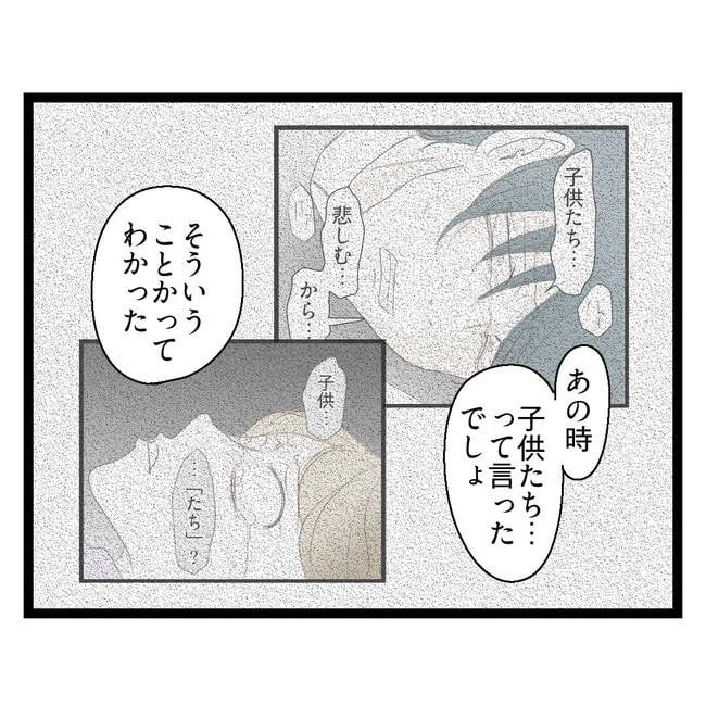 歪んだ愛〜レス夫婦の末路〜／くろねこ