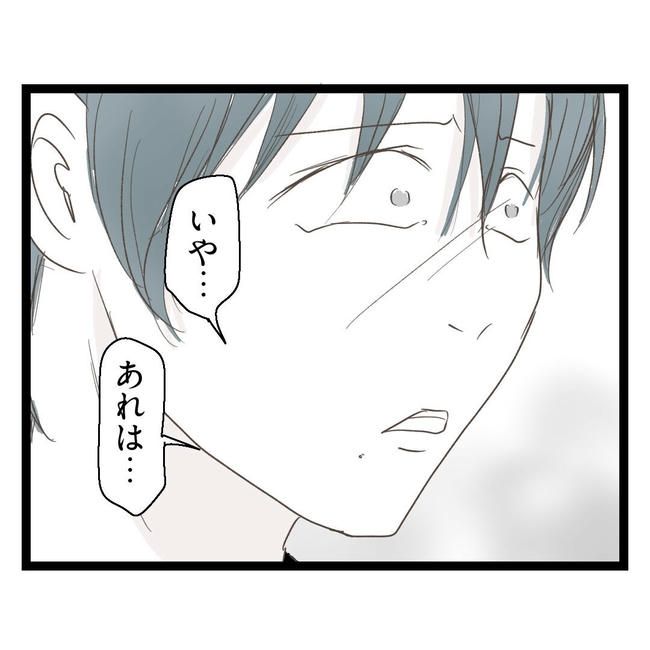 歪んだ愛〜レス夫婦の末路〜／くろねこ