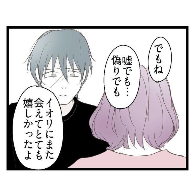 歪んだ愛〜レス夫婦の末路〜／くろねこ