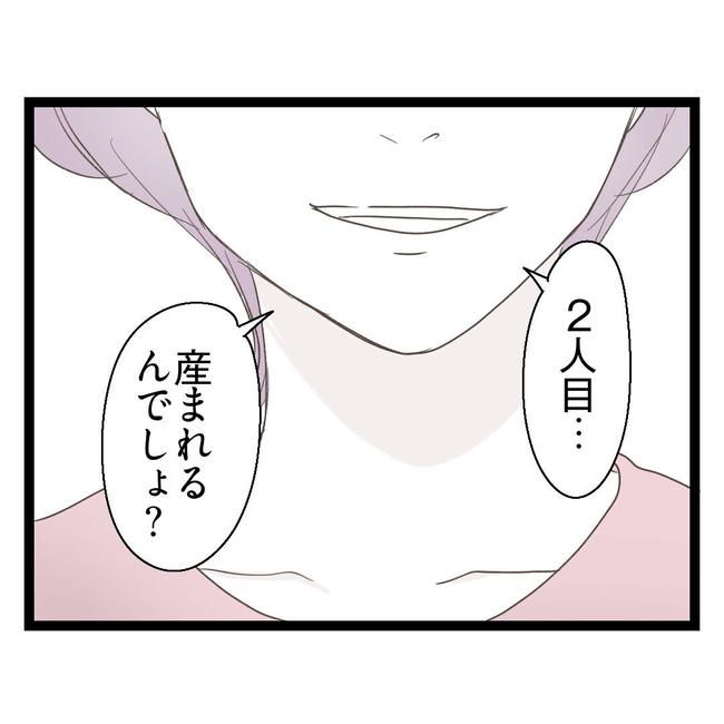 歪んだ愛〜レス夫婦の末路〜／くろねこ