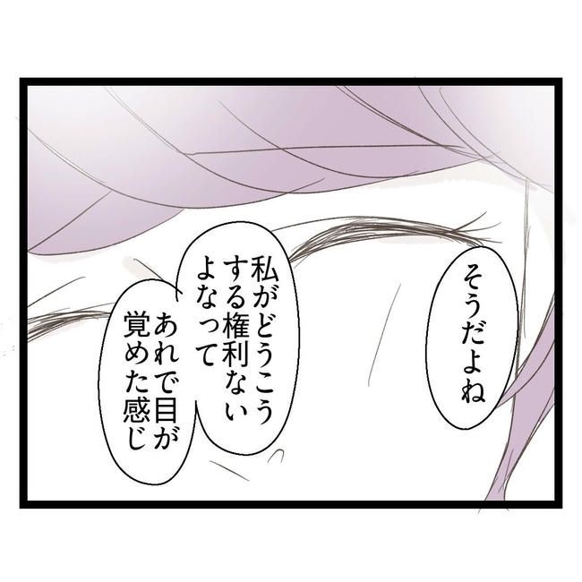 歪んだ愛〜レス夫婦の末路〜／くろねこ