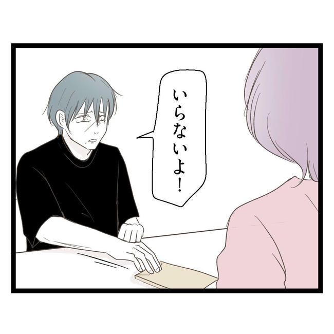 歪んだ愛〜レス夫婦の末路〜／くろねこ