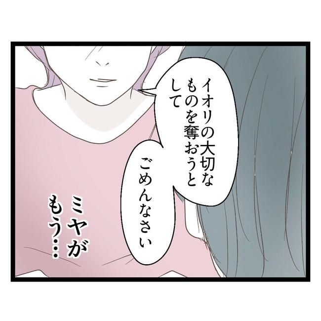 歪んだ愛〜レス夫婦の末路〜／くろねこ