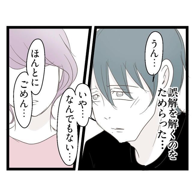 歪んだ愛〜レス夫婦の末路〜／くろねこ