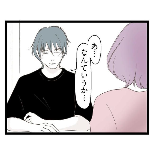 歪んだ愛〜レス夫婦の末路〜／くろねこ