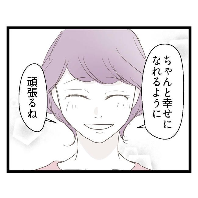 歪んだ愛〜レス夫婦の末路〜／くろねこ