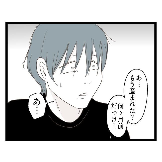 歪んだ愛〜レス夫婦の末路〜／くろねこ