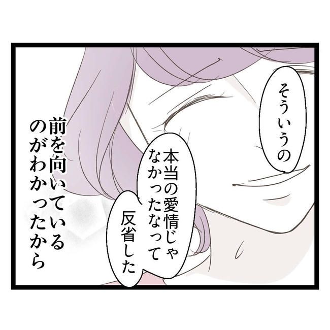 歪んだ愛〜レス夫婦の末路〜／くろねこ